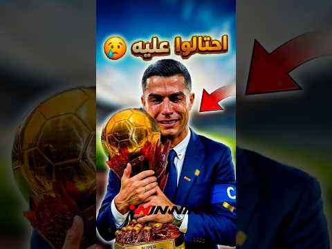 السوبر بالون دور | أكبر نصبة في التاريخ ضحيتهارونالدو !😱
