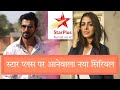 Star Plus Upcoming New Serial Mera Rang Hai Alag Star Plus Upcoming Serial Mera Rang Hai Alag