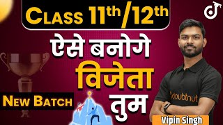 Vijeta Batch Course Announcement - Class 11th &amp; 12th Hindi Medium | Score 95%+ In Board Exam
