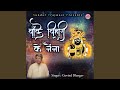 Mere Giniyo Na Apradh Ladli Shri Radhe