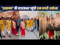Ramayan Stars Arun Govil Deepika Chikhlia Sunil Lahri Reached Ayodhya For Ram Mandir Inauguration