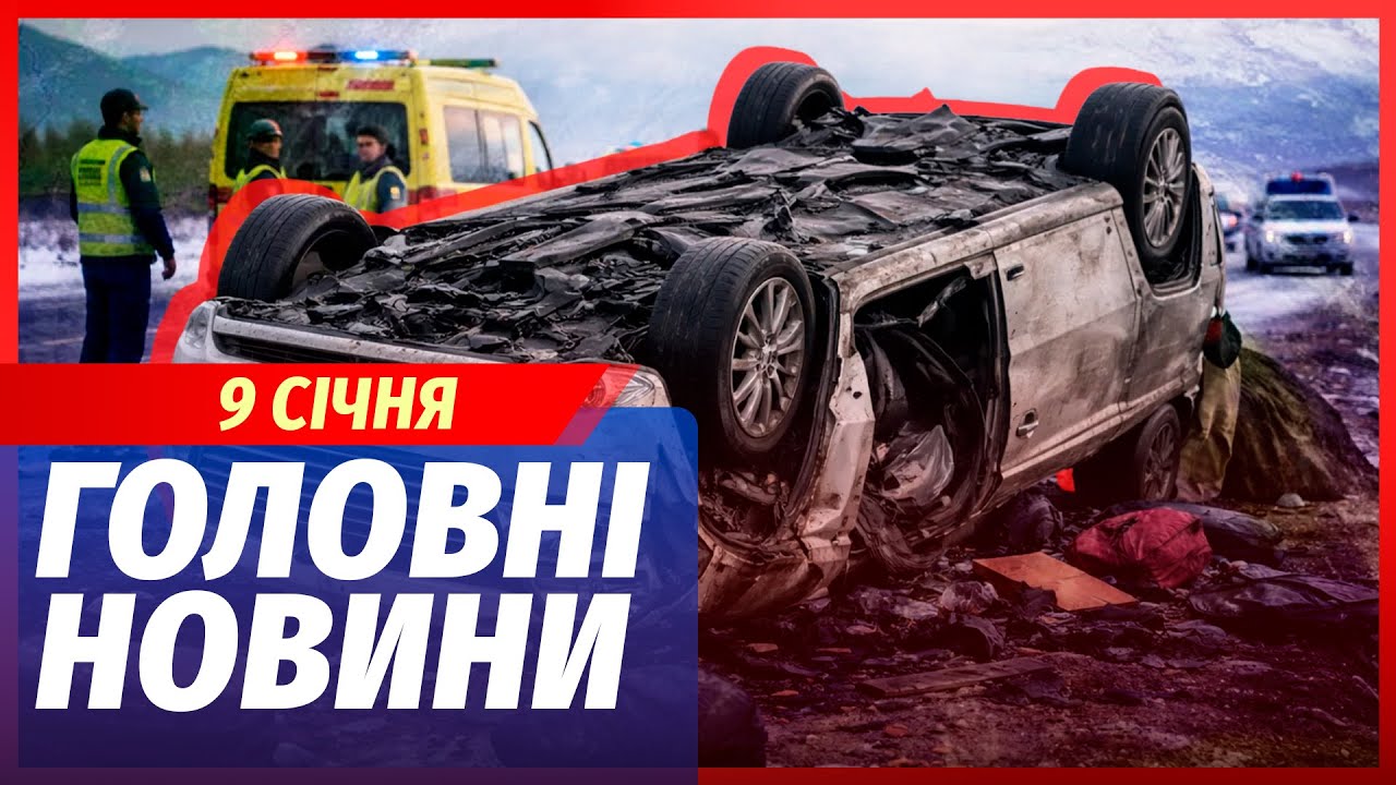 🟥ЕКСТРЕНО! КУПА СМЕРТЕЙ НА ДОРОГАХ ЧЕРЕЗ ХУРТОВИНУ. В Києві КОЛАПС. Ось куди