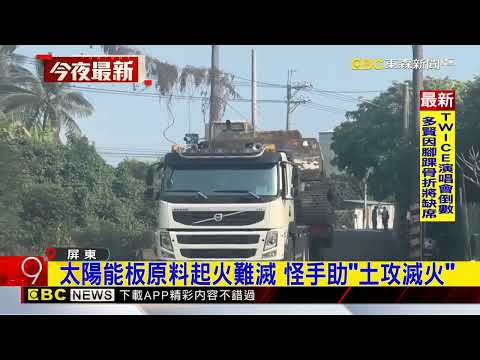 這不是伊朗爆炸起火．這是中共國爆炸起火.......。