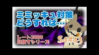 【サンムーン】ギャラドスでカプ・レヒレをなぎ倒す！！！【はとポケ！ポケモンシングルレート対戦実況】