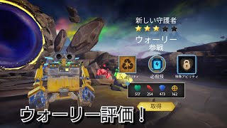 ミラーウォリアーズ 本日実装！新キャラウォーリー使ってみた！！