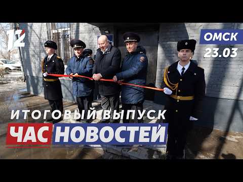 Открыли пункт полиции / Чемпионат по бальным танцам / Сплав на сап-досках. Новости Омска