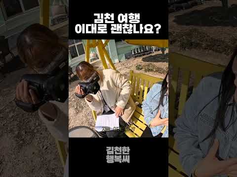 “이게 진짜 여행 맞아? 