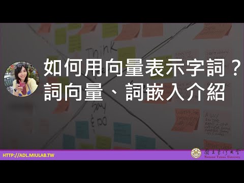 ADL Lecture 5: Word Embeddings (19/03/26)