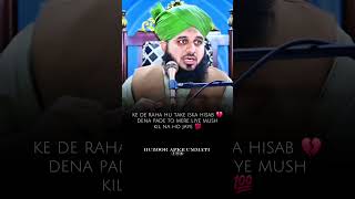 Download lagu HAZRATE ABDULLAH IBNE UMAR BADE MUFTI HAI ✨️🤲💯 | HUZOOR APKE UMMATI CHANNEL mp3