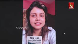 କାହା ଚାପରେ ମହିଳାଙ୍କ ଚରିତ୍ର ସଂହାର କରୁଥିବା ବ୍ୟକ୍ତିଙ୍?