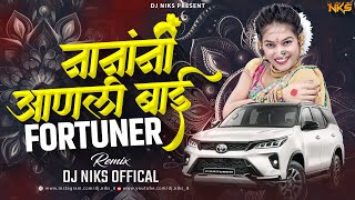 Download lagu Nana Ni Aanli Bai Fortuner | नानांनी आणली बाई फॉर्च्यूनर | Nanani Aanli Bai Fortuner | Dj Niks mp3 Download lagu Nana Ni Aanli Bai Fortuner | नानांनी आणली बाई फॉर्च्यूनर | Nanani Aanli Bai Fortuner | Dj Niks mp3