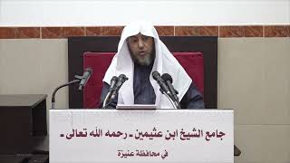 صورة 6 - التعليق على القواعد لابن اللحام 10 رجب 1443هـ