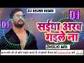 Dj Song Saiya Arab Gaile Na Khesari Lal Yadav साईया अरब गईल ना Bhojpuri Dj