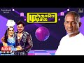 Mundhanai Mudichu Audio Jukebox Tamil Movie Songs Ilaiyaraaja K Bhagyaraj Urvashi