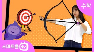 [5학년ㅣ수학] 덧셈, 뺄셈, 곱셈의 혼합 계산ㅣ 5학년 1학기 1단원 자연수의 혼합 계산