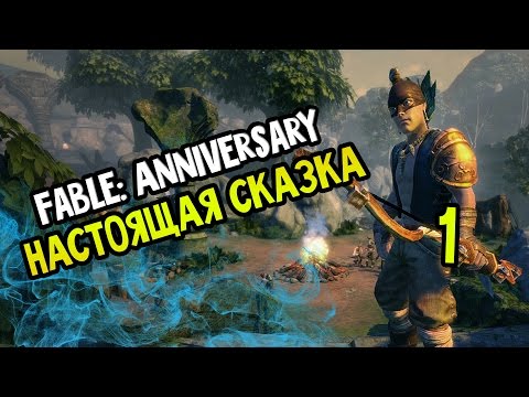 fable anniversary pc code