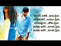 Manasu Palike Bhasha Prema Full Song Lyrics In Telugu Andala Rakshasi Telugu Lyrics Tree
