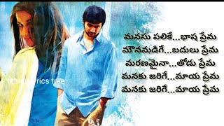 Download lagu Manasu Palike Bhasha Prema... Full song lyrics in telugu |Andala Rakshasi|Telugu lyrics tree| mp3 Download lagu Manasu Palike Bhasha Prema... Full song lyrics in telugu |Andala Rakshasi|Telugu lyrics tree| mp3