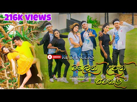 Malen Upan Samanali (මලෙන් උපන් සමනළී) | Dance Cover by RL DANCERS