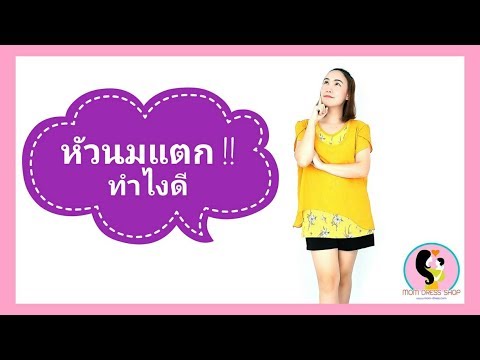 หน้าอกเล็กสาว ๆ หนุ่มสาว Daria Pynzar การเสริมเต้านม