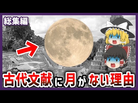 月の水:研究者が謎の起源を解読