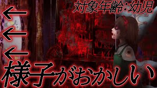 対象年齢が低すぎて没動画にしかける男たち【つぐのひ　囁く玩具の家】