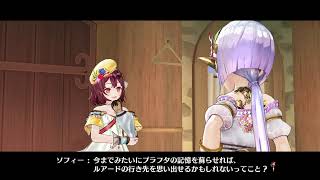 【Live 】ソフィーのアトリエ　第9回目