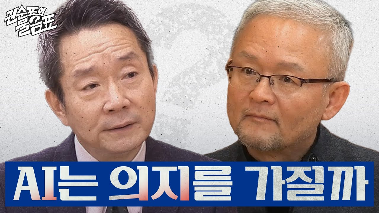 [권순표의 물음표] ‘AI 현자’ 박태웅에게 ‘AI와 인류의 미래’를 물었다