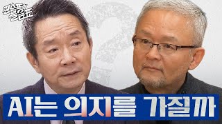 [권순표의 물음표] ‘AI 현자’ 박태웅에게 ‘AI와 인류의 미래’를 물었다