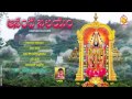 Ananda Nilayam Sri Venkateswara Swamy Devotional Songs Jukebox Sri Venkateswara Swamy Songs