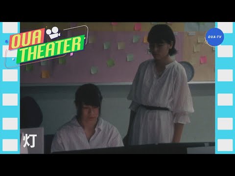 灯（大阪芸大テレビ第711回-2023.9.16.ON AIR）