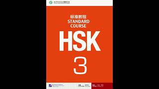 HSK 3 汉语 Chinese HSK3 Standard Course