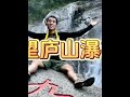 channel