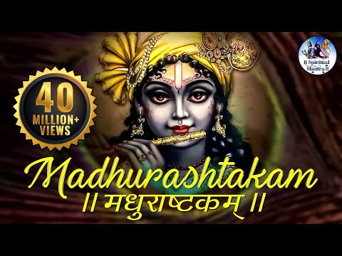 MADHURASHTAKAM | मधुराष्टकम् | POPULAR NEW SHRI KRISHNA BHAJAN | VERY BEAUTIFUL SONG