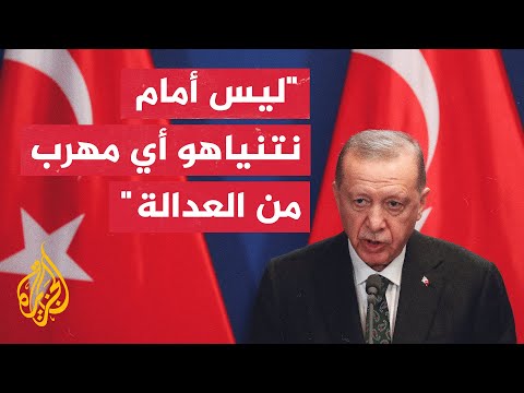 أردوغان الرئيس الإسرائيلي في الآونة الأخيرة أصبح يتبع نتنياهو بتصريحاته الغريبة