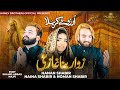 ARZO KARBALA Zawar Bana Ghazi Honey Brothers Hanan Shabir Naina Shabir Noman Shabir