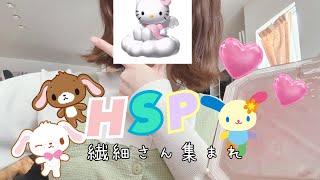 知らないと損。HSPさんの“最強の強み