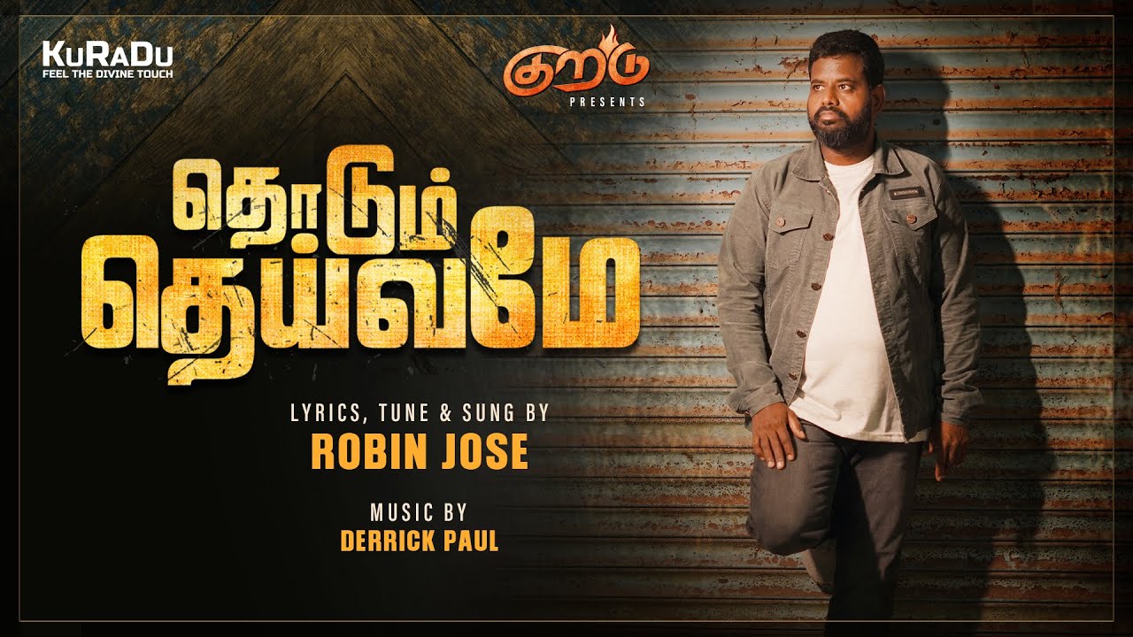 THODUM DEIVAME - Kuradu || Robin Jose || Tamil christian songs || 4K