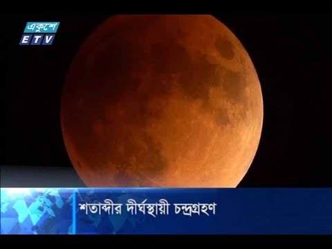 সকাল ০৯টার সংবাদ। ২৮ জুলাই ২০১৮