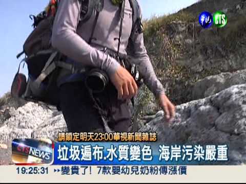 拋學業徒步環島 博士生守護海岸