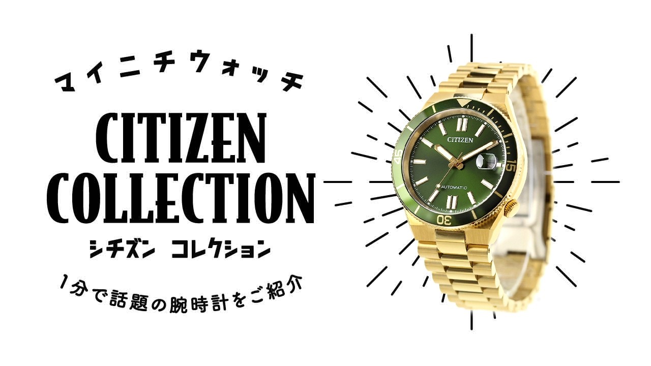 【1分動画】#1205 海岸テーマの躍動感。気分が上がるカラフル文字板と極上の着け心地でアクティブな日常を シチズン コレクション NJ0232-53X