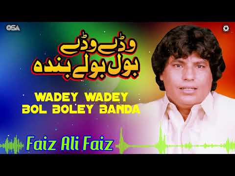 Wadey Wadey Bol Boley Banda | Faiz Ali Faiz | official complete version | OSA Islamic