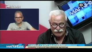Η ΩΡΑ ΤΗΣ ΜΑΓΝΗΣΙΑΣ ΓΙΑΝΝΗΣ ΓΕΩΡΓΑΚΟΠΟΥΛΟΣ 21 06 2022