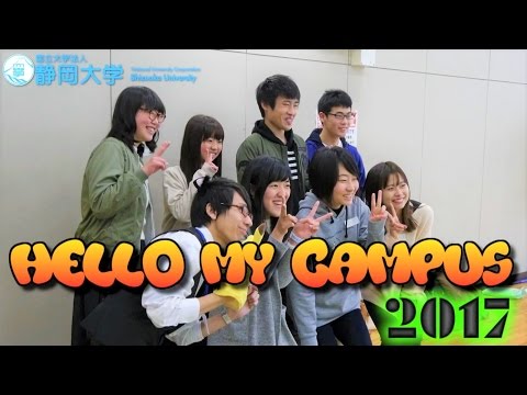 言語文化学科 ハローマイキャンパス 2017 静岡地区 - 静岡大学