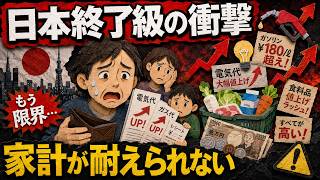 なぜ「遠い国の戦争」で日本人が貧しくなるのか？ガソリン・電気・食品を襲う本当の危機