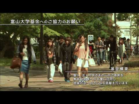 富山大学インフォメーション【Tom's TV】2018.1 放送