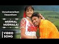Mudhal Mudhalai | Varushamellam Vasantham Movie | Manoj | Tamil Song | P. Unnikrishnan, Sujatha