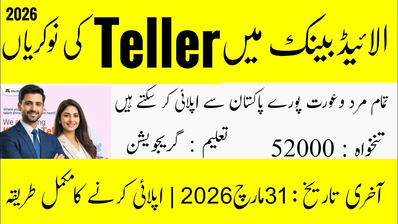 Allied Bank Jobs 2026 Pakistan | Khanum Teller Batch Complete Details + Apply Process