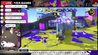 【初見歓迎】計測だけやっちゃいます　【ハイドラ使いのスプラトゥーン3】