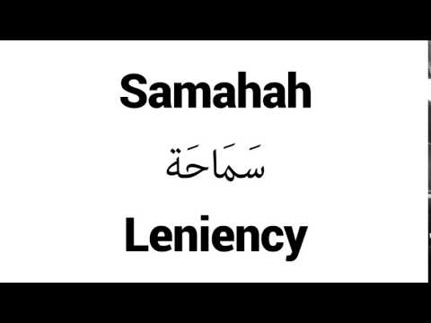 How to Pronounce Samahah! - Middle Eastern Names